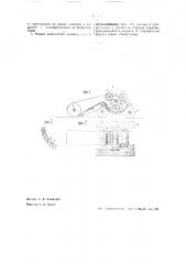 Машина для формования фрезерного торфа (патент 38118)