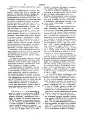 Способ получения гидрокарбоната магния (патент 814869)