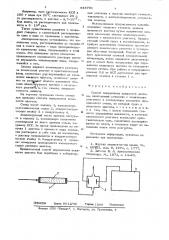 Способ определения влажности ацетона (патент 643791)