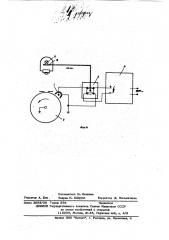 Устройство для зарядки электрофотографического слоя (патент 603944)