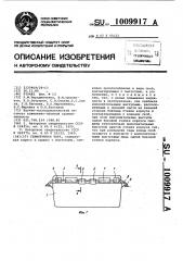 Герметичная тара (патент 1009917)