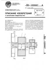 Роторно-поршневой компрессор (патент 1224447)