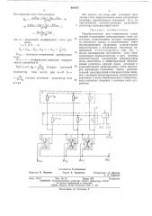 Преобразователь код-напряжение (патент 480187)