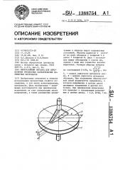 Многослойный образец для определения предельных характеристик полимерных материалов (патент 1388754)