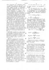 Устройство для определения комплексных компонент переменного поверхностного натяжения (патент 1518725)