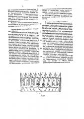 Жатка для уборки подсолнечника (патент 1667696)