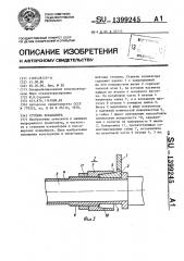 Ступень эскалатора (патент 1399245)