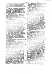 Устройство для сравнения аналоговых величин (патент 1118959)