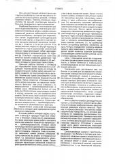 Баллон к системе для внутривенного вливания крови и лекарственных жидкостей (патент 1774873)