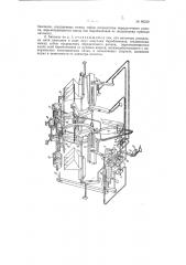 Быстроразъемное соединение для трубопроводов высокого вакуума (патент 90539)
