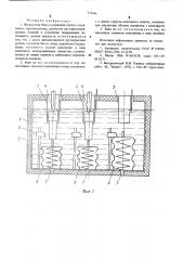 Жидкостная баня (патент 528946)