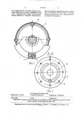 Предохранительная муфта (патент 1707339)