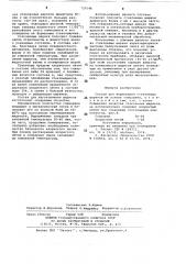 Состав для формования стеклянных шариков (патент 729146)