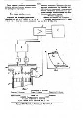 Устройство для получения индикаторной диаграммы (патент 861945)