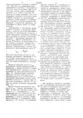 Программно-управляемый модуль (патент 1405028)