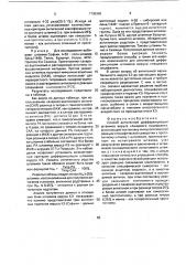 Способ антигенной дифференциации штаммов вируса клещевого энцефалита (патент 1735362)