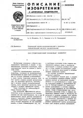 Гравитационный роликовый конвейер