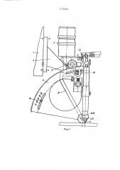 Суппорт газорежущей машины (патент 573281)