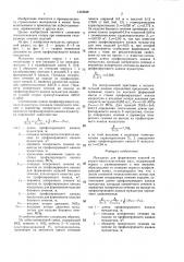 Мундштук для формования изделий из упруго-вязко-пластичных масс (патент 1418048)