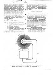 Устройство для механической обработкиповерхности изделий (патент 797796)