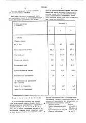 Строительный раствор (патент 536140)