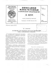 Патент ссср  162378 (патент 162378)