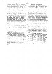 Устройство для сварки плоских криволинейных швов (патент 935240)