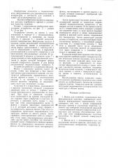 Ванна для лужения (патент 1409422)