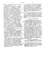 Вакуумгидроциклон-сгуститель (патент 957975)