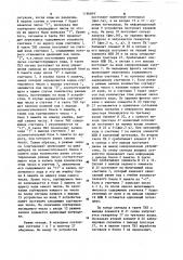 Устройство для сортировки информации (патент 1196849)