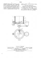 Сушилка кипящего слоя для пастообразных и дисперсных материалов (патент 576502)