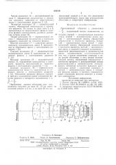 Проекционный объектив с увелифением -1/4х (патент 605186)