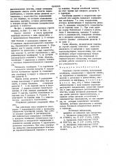 Подножка горной машины (патент 848695)