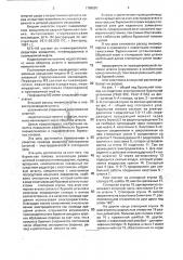 Бурильная головка (патент 1796020)