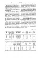 Способ получения сорбента для очистки природных вод от фтора (патент 1701638)