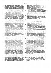 Устройство для учета штучной продукции (патент 862155)