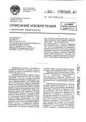 Способ изготовления ленточной спирали для линий замедления ламп бегущей волны (патент 1787633)