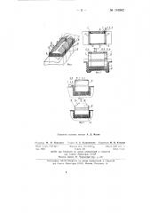 Устройство для купания животных, например овец (патент 143962)