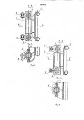 Конвейерный став горной машины (патент 1800062)