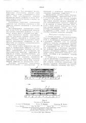 Патент ссср  326915 (патент 326915)