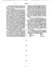 Способ получения противокоррозионного защитного состава (патент 1726560)