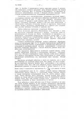 Вибратор (патент 95229)