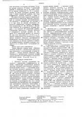 Делитель частоты следования импульсов с переменным коэффициентом деления (патент 1319275)
