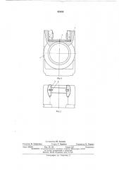 Подушка опорного валка стана кварто (патент 438456)