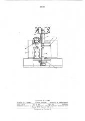 Устройство для определения и контроля снлы нажатия режущего инструмента на препарируемыйзуб (патент 299218)
