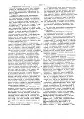 Накопитель информации (патент 1107175)