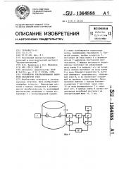 Устройство ультразвукового контроля параметров сред (патент 1364888)