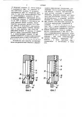 Устройство для намотки катушечных групп распределенных обмоток с образованием межполюсных соединений (патент 1379887)