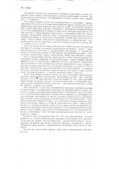 Патент ссср  153625 (патент 153625)