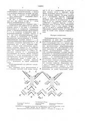 Комбинированный плуг (патент 1540678)